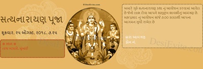 Sri Satyanarayana Swamy pooja